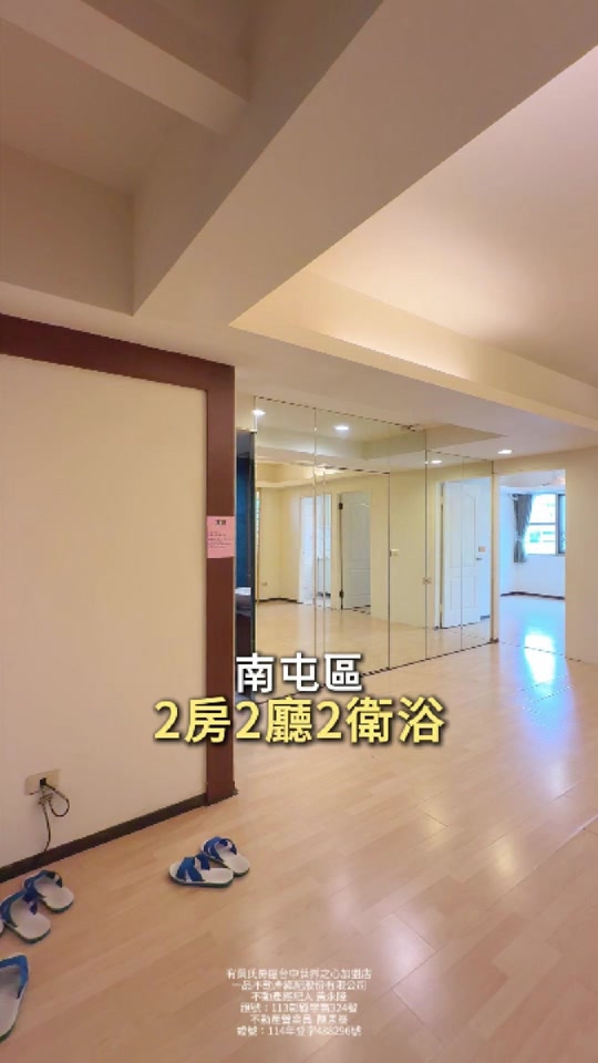 南屯五期機能宅｜鑫園21世紀｜2房2廳1.5衛｜1280萬