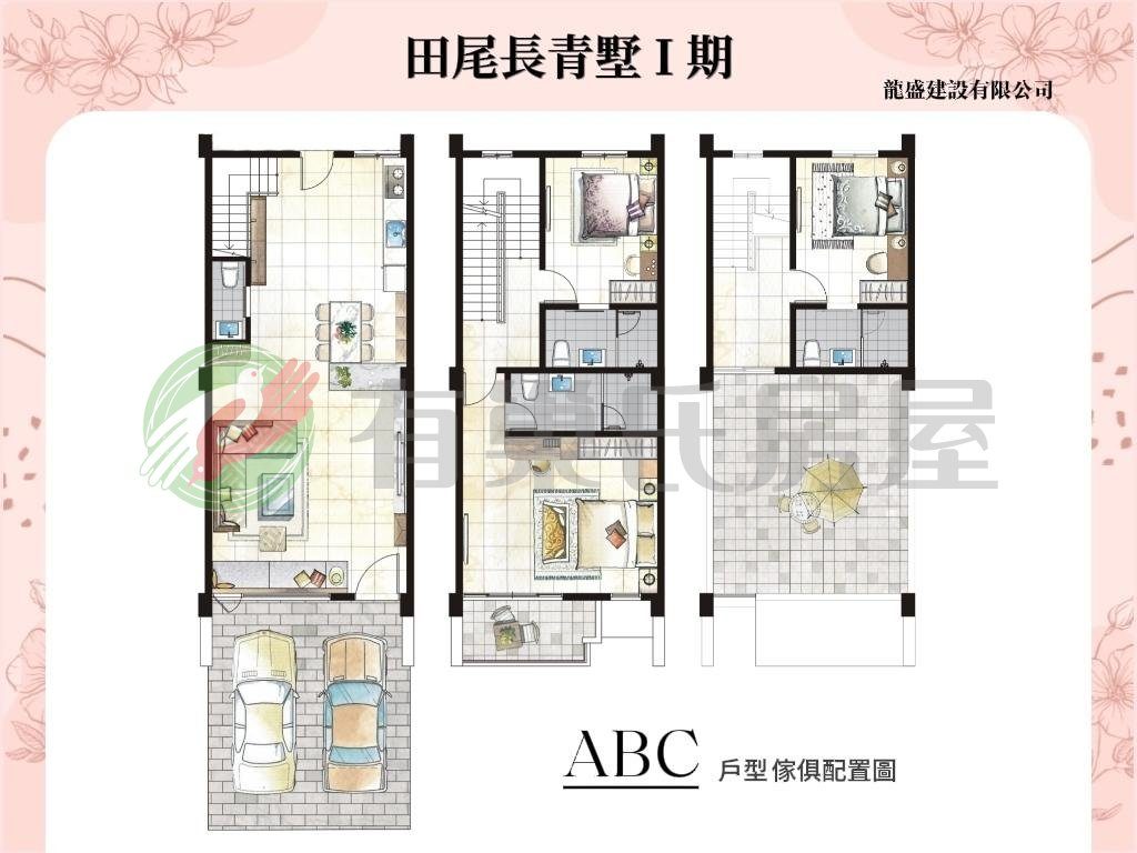 長青墅新成屋三房好格局・全棟日光通透