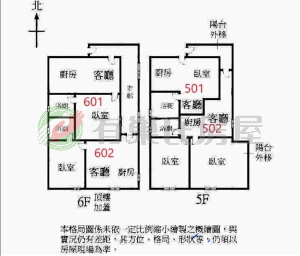 水湳隔套開價投報6.2%現成包租公包租婆就是您