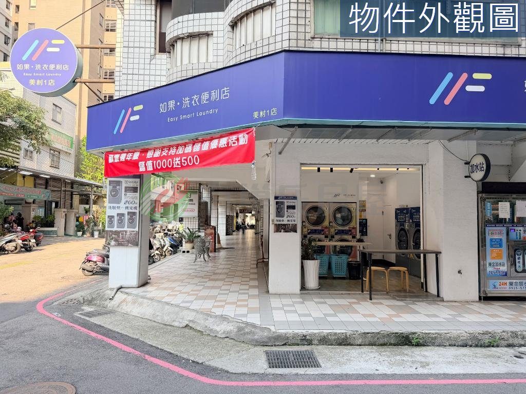 黃金角店14米大面寬美術館商圈