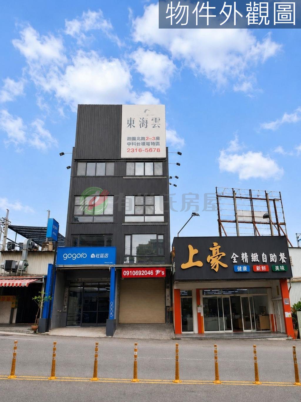南屯文山商圈黃金店住｜頭家首選，穩定收租中