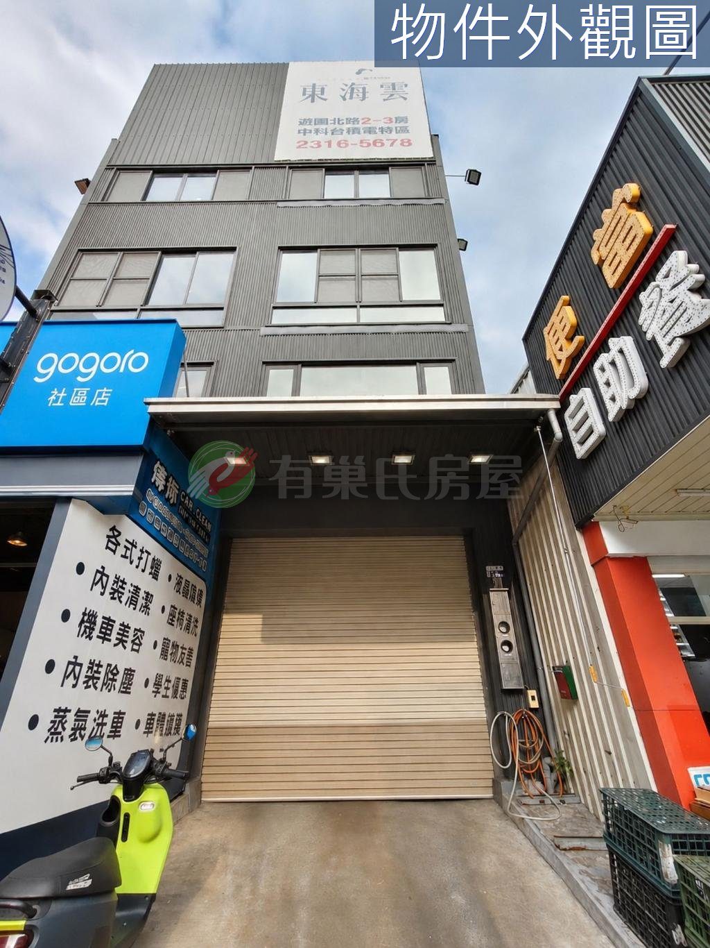 南屯文山商圈黃金店住｜頭家首選，穩定收租中（第 2 張，共 5 張）