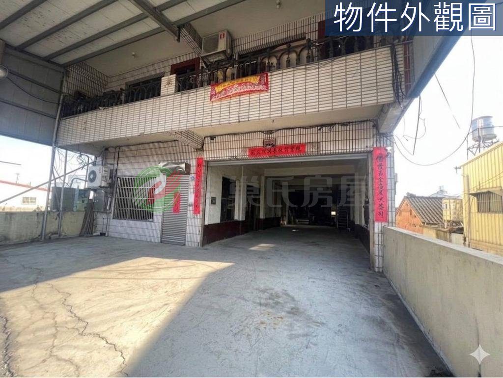彰化溪湖交流道旁｜合法農舍＋挑高廠房｜廠住合一（第 5 張，共 5 張）