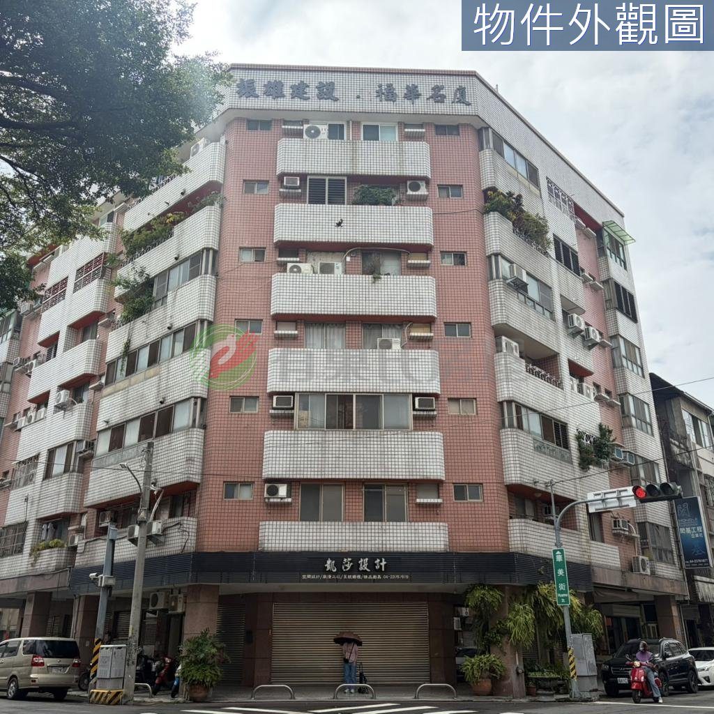 西區｜福華名廈｜四房大空間睡美人｜低總價入手